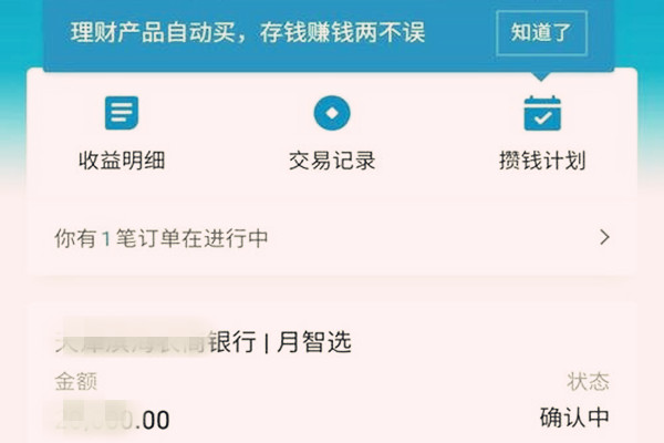 支付宝理财怎么关闭自动转入？在哪关？