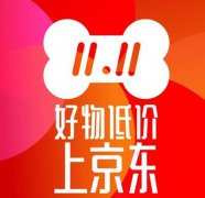 2020京东双十一苹果手机能便宜多少钱