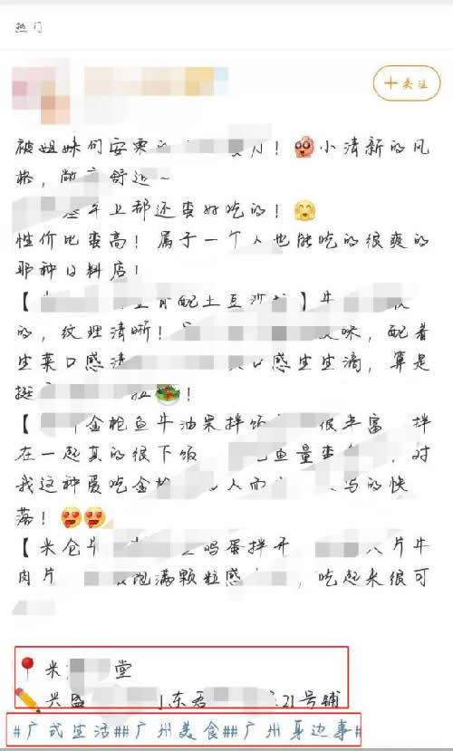 基于微博实时号的引流方法，用更低的成本获取更多精准用户