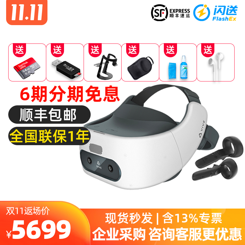 vr一体机哪个牌子好（浅谈3款品牌vr一体机及报价）