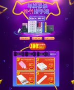 2020京东双十一活动什么时候开始