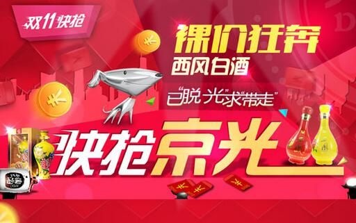 2020京东双十一活动什么时候开始