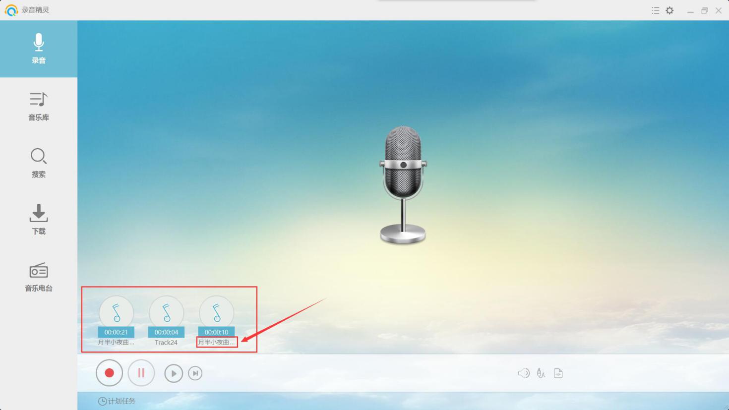 录歌用什么软件好（2020超好用的录音软件）