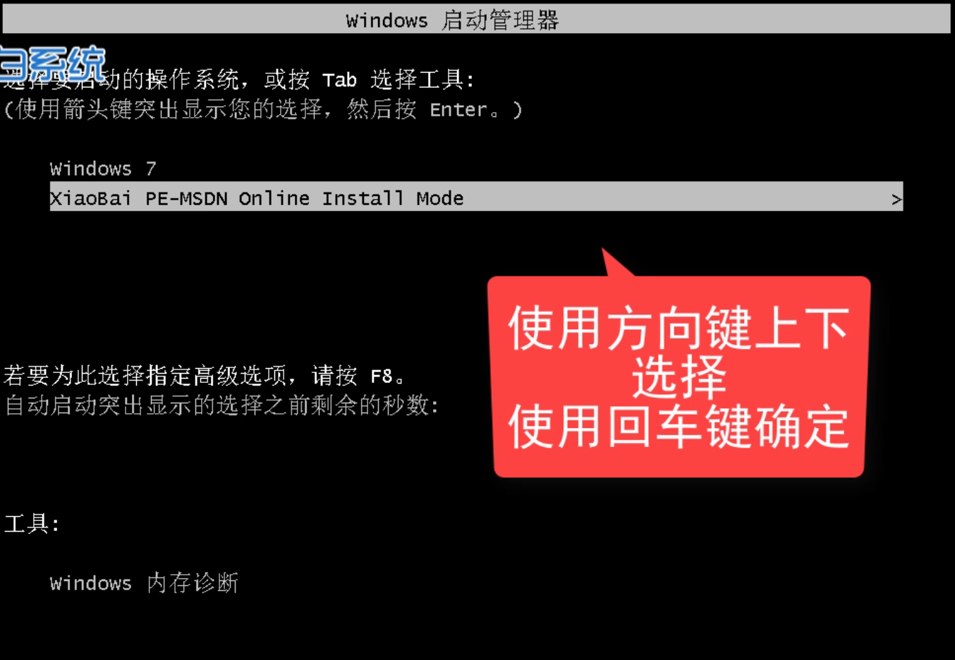 电脑怎么装系统win7（必备win7重装系统详细教程）