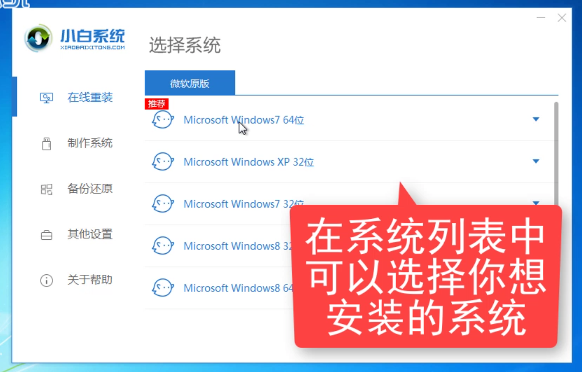 电脑怎么装系统win7（必备win7重装系统详细教程）