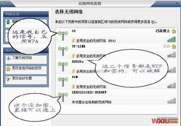 什么软件可以破解wifi密码最好（附无线网络密码破解教程）