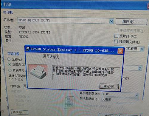 win10怎么卸载打印机驱动（免费教你卸载打印机驱动）