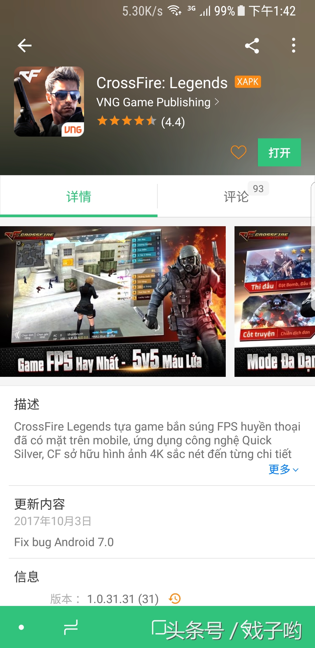 穿越火线怎么下载不了（免费分享CF手游下载教学）
