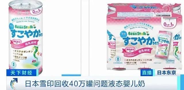 日本乳业品牌回收40万罐问题奶