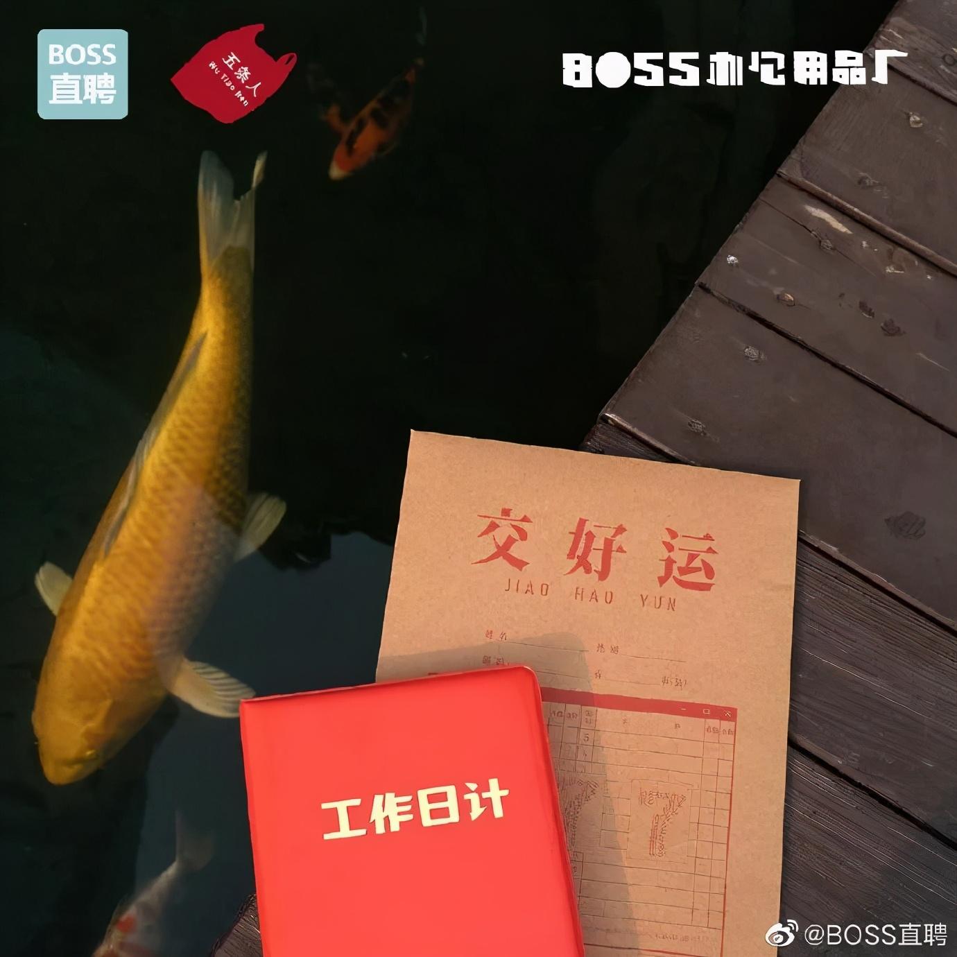 把面试从办公室搬到酒吧 boss直聘这场营销有点意思