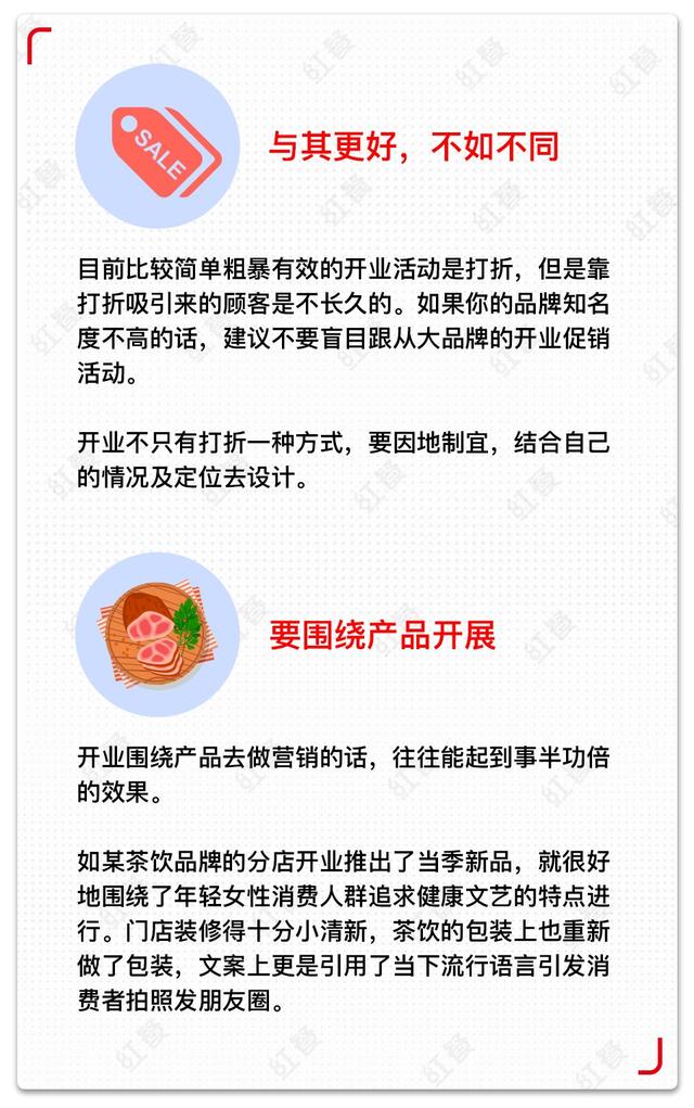 餐厅这样做开业营销，才能一炮而红 | 知识树