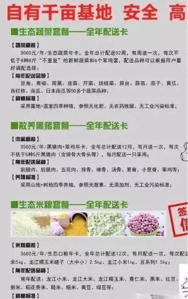 让客户免费吃一年蔬菜，还能挣到钱的案例