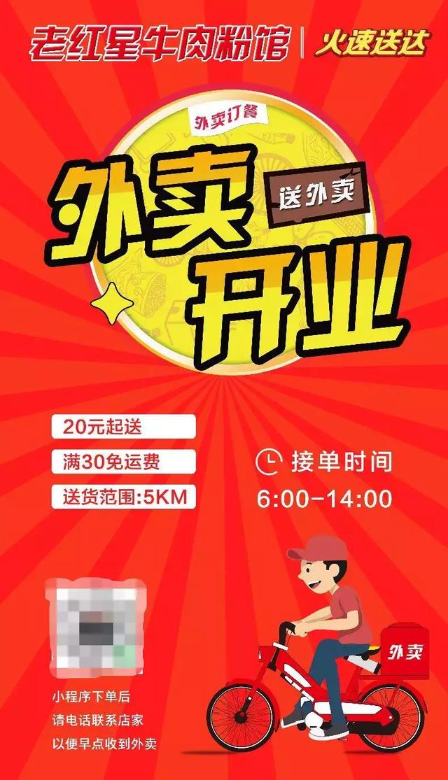 早餐店这么做活动，前后四天，销售额上涨54%！