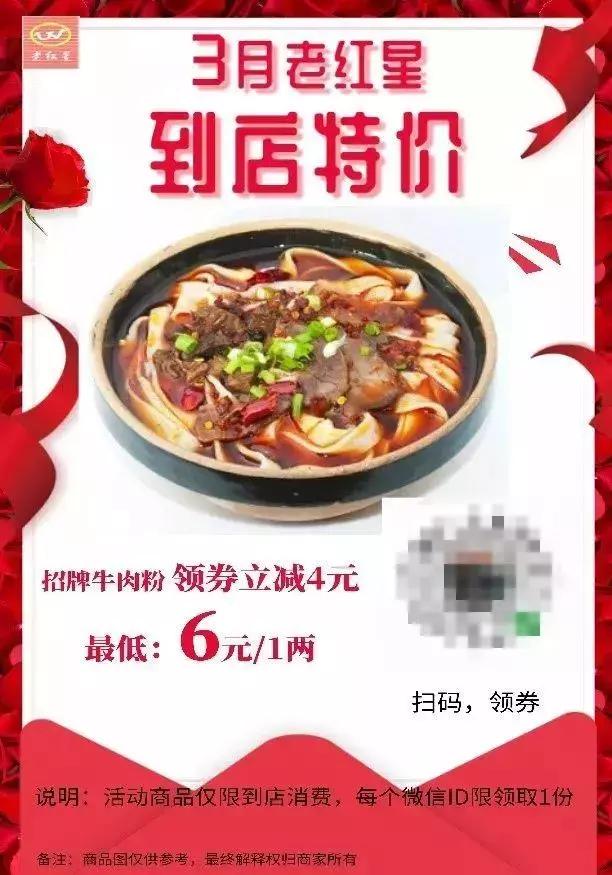 早餐店这么做活动，前后四天，销售额上涨54%！