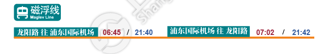 上海地铁运营时间表最晚几点（2020上海地铁运营最新时间表）