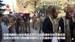 阿塞拜疆亚美尼亚交换阵亡士兵遗体