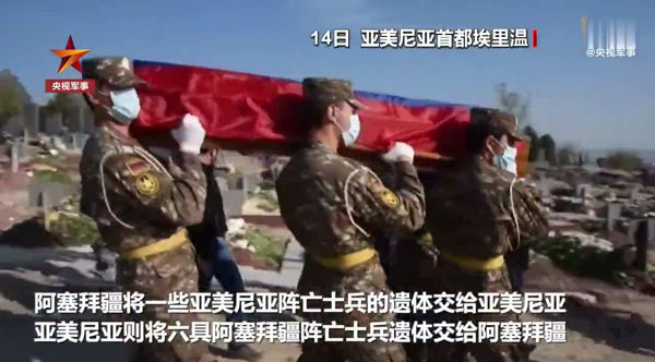 阿塞拜疆亚美尼亚交换阵亡士兵遗体