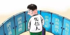 汉堡王被列为被执行人的后果