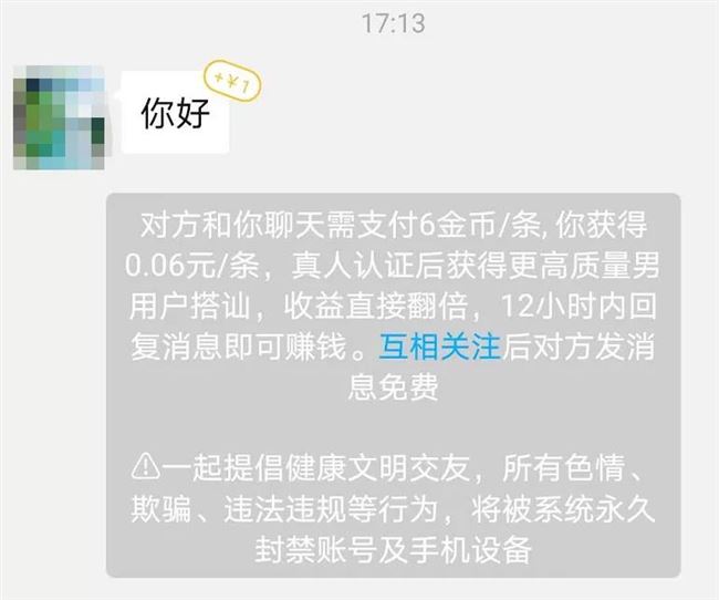 氪金交友APP启示录：别谈感情，太伤钱