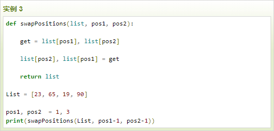 云计算开发实例：Python3 将列表中的指定位置的两个元素对调