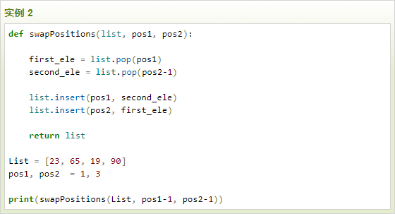 云计算开发实例：Python3 将列表中的指定位置的两个元素对调