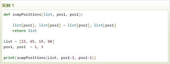 云计算开发实例：Python3 将列表中的指定位置的两个元素对调