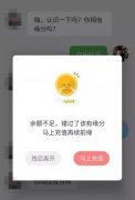 氪金交友APP启示录：别谈感情，太伤钱