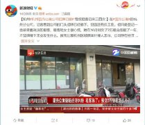 租客上个月刚交了2万租金：杭州蛋壳公寓招牌已撤掉