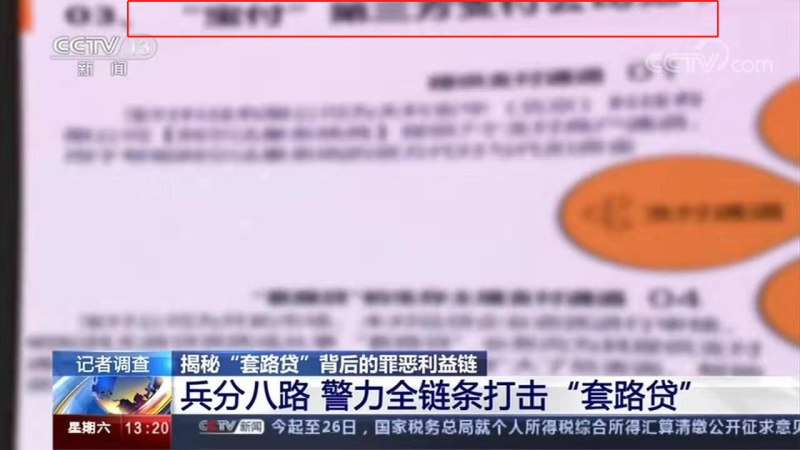 漫道金服再战IPO被证监会终止审查，旗下宝付曾被曝为套路贷提供支付通道