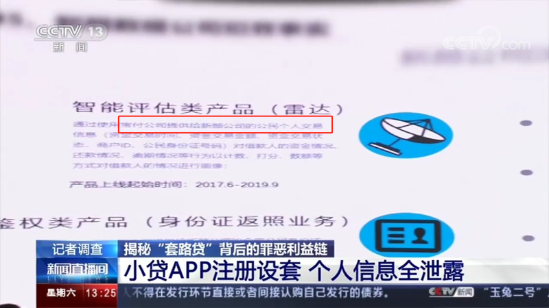 漫道金服再战IPO被证监会终止审查，旗下宝付曾被曝为套路贷提供支付通道