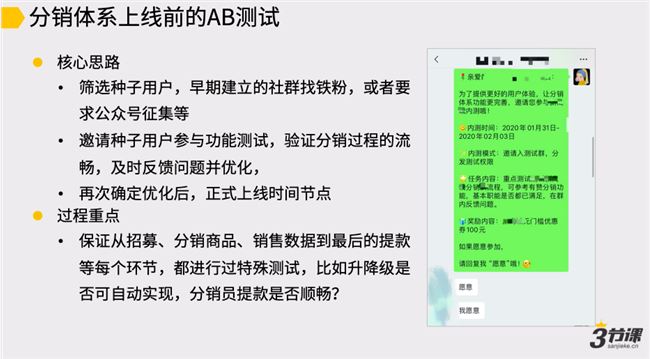 前咪蒙电商总监：6个月带货2000万，我是如何做分销的？