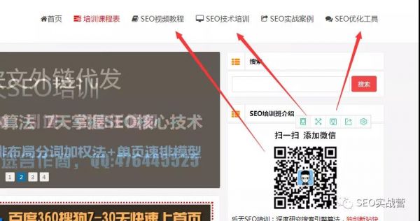 「提升seo排名」网站关键词优化排名策略（根据页面类型，布局关键词）