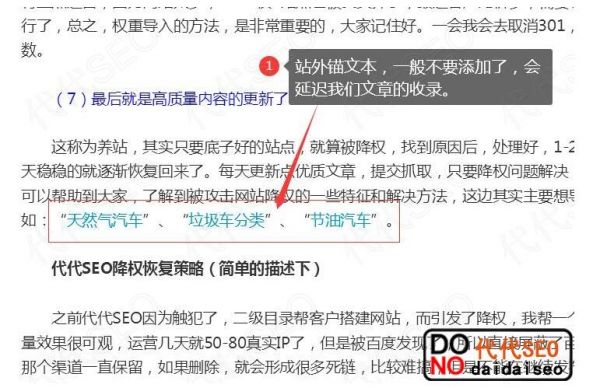 「提升seo排名」百度收录的一些基本研究 收录窍门