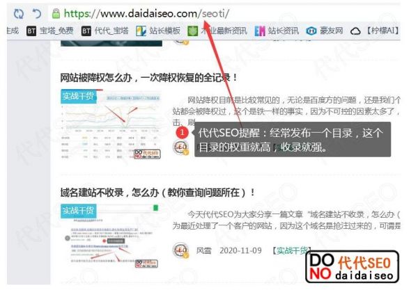 百度收录的一些基本研究 收录窍门