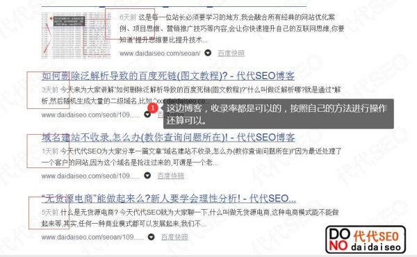 「提升seo排名」百度收录的一些基本研究 收录窍门