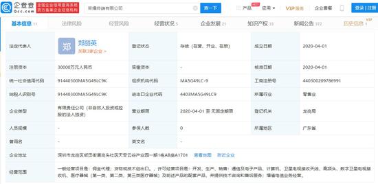 赵明微博认证已变更为「荣耀终端有限公司CEO」