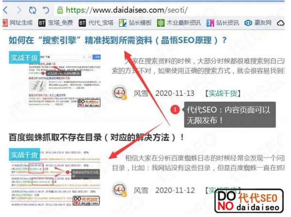 「提升seo排名」网站关键词优化排名策略分享