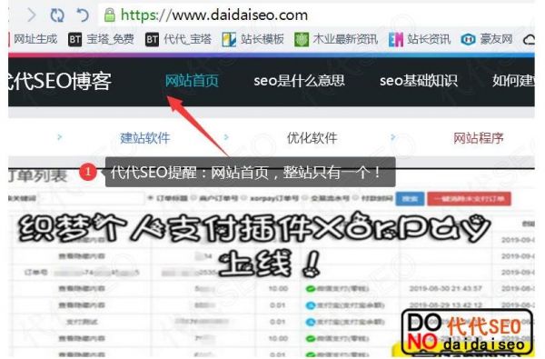 「提升seo排名」网站关键词优化排名策略分享