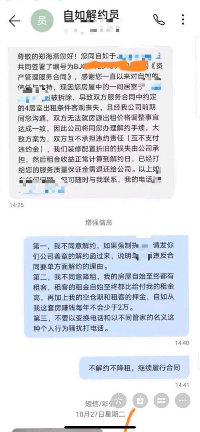 下一个“蛋壳”是自如？长租公寓患“新冠后遗症”