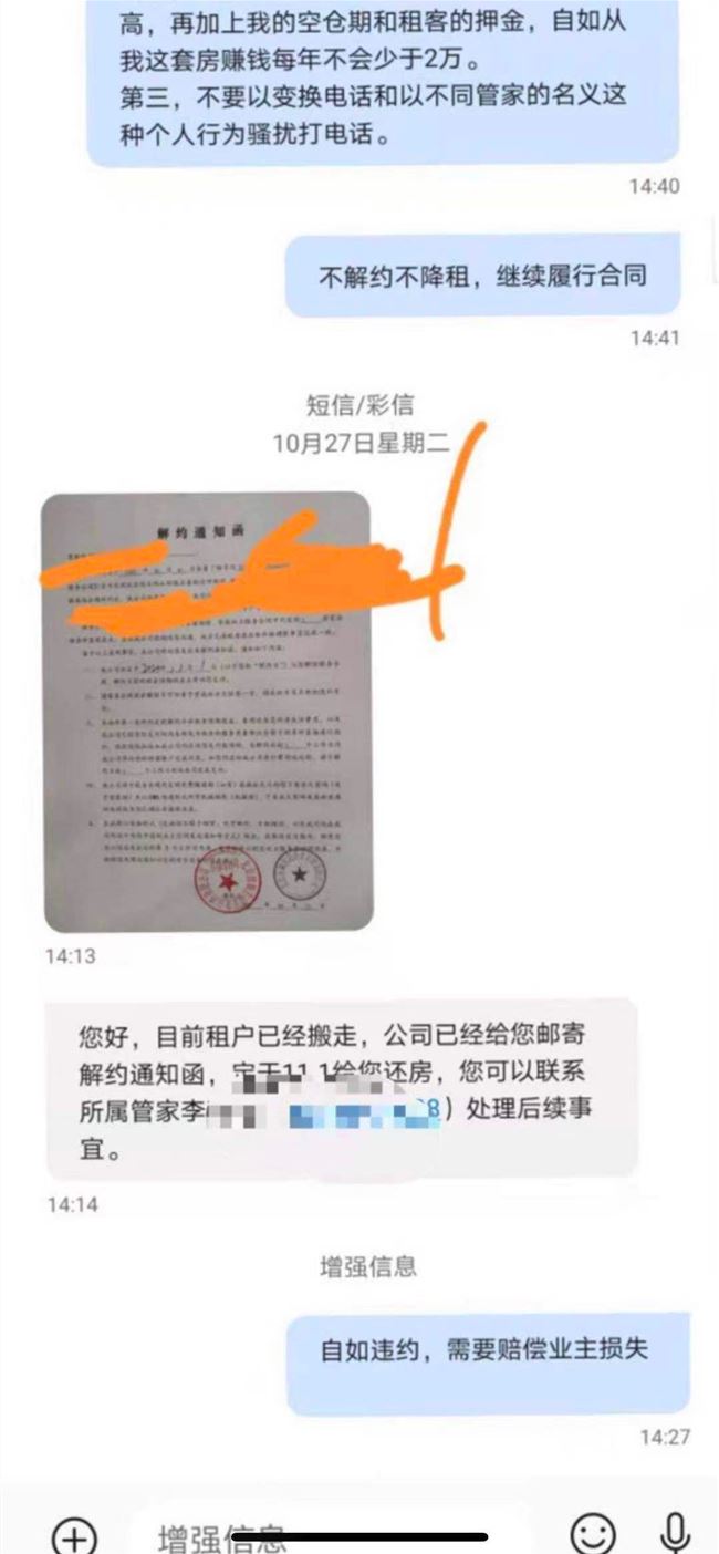 下一个“蛋壳”是自如？长租公寓患“新冠后遗症”