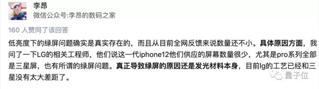 新款iPhone，比绿更绿