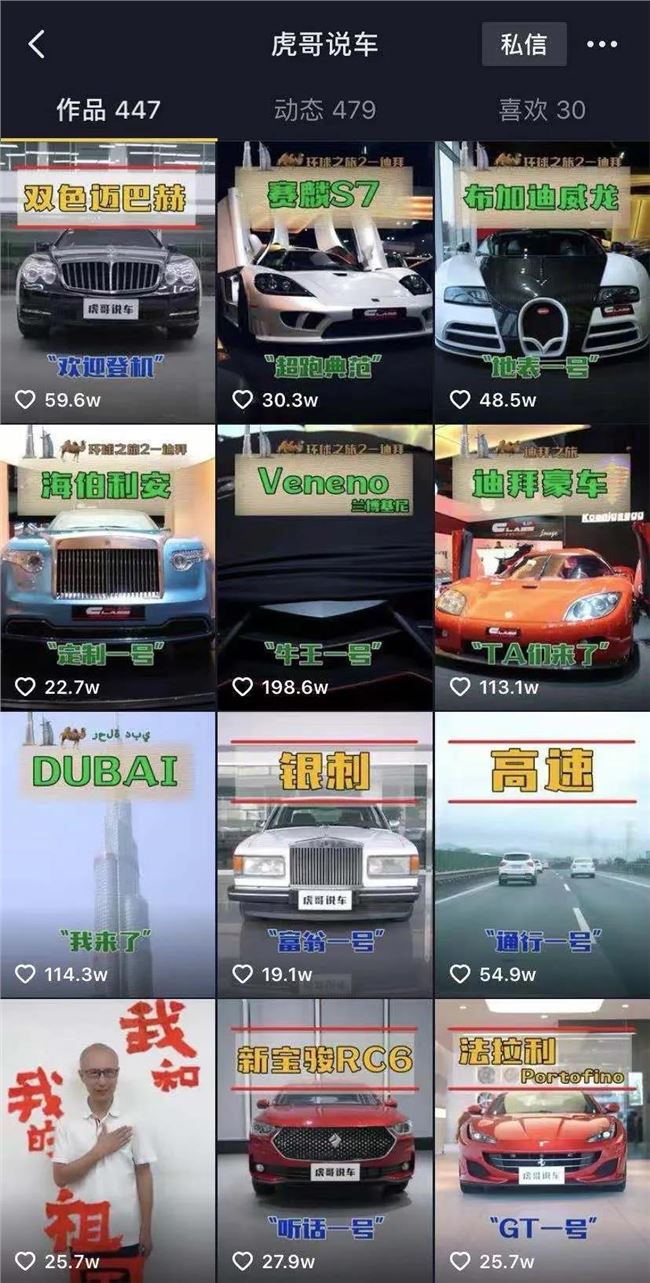 抖音做到 3000 万粉丝，产品思维帮了大忙！