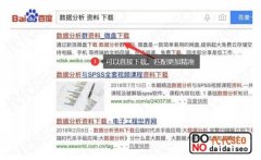 如何在“搜索引擎”精准找到所需资料 品悟SEO原理