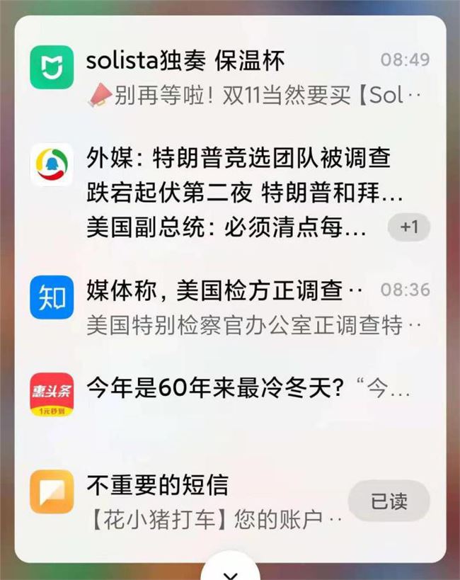 史上最长双11，电商APP是怎么打动“尾款人”的？