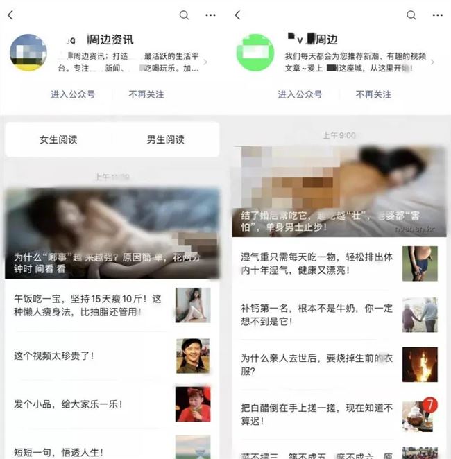 大批公众号被封！微信再发公告，再这样做小心号没了