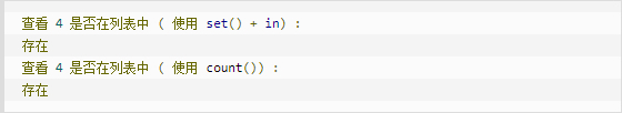 云计算开发实例：Python3 判断元素是否在列表中存在