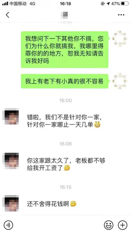 职业差评师出没外卖平台 小数额敲诈，单笔不超过2000元