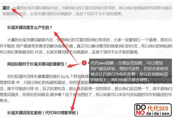 网站容易被降权的几个因素