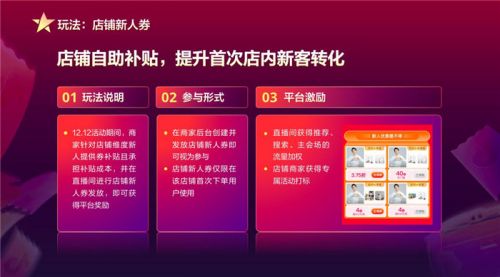 抖音启动双12嗨购节 多样直播玩法、定向流量加持