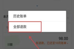 支付宝极速退款在什么地方？从哪能找到？